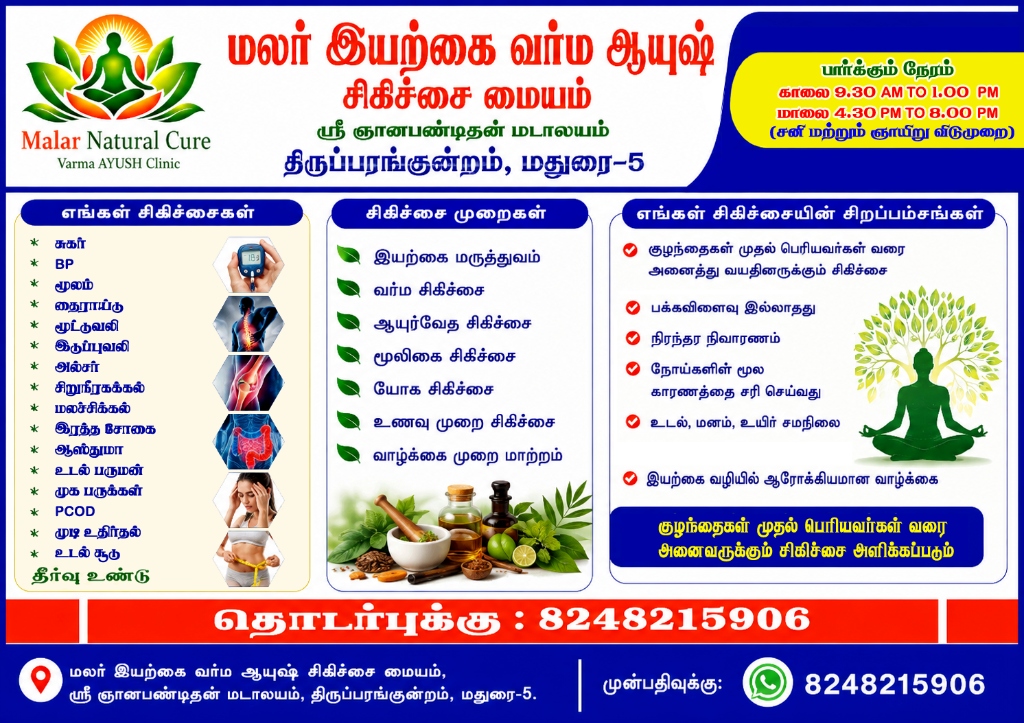 Malar Natural Cure Brochure